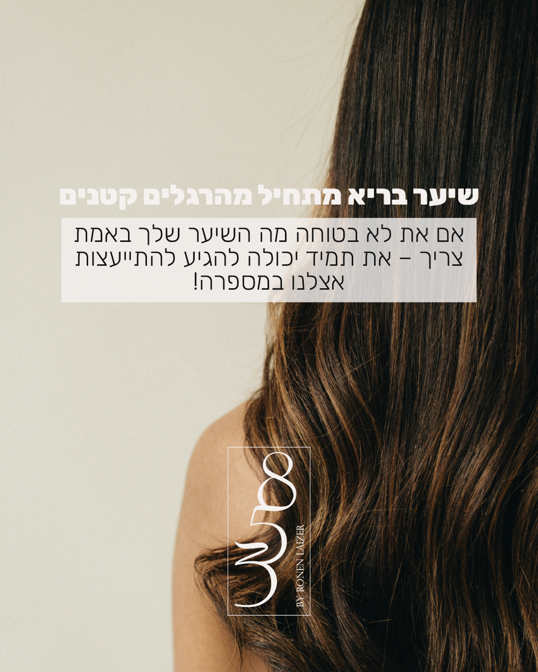 גאנט אפריל רונן לייזר-09